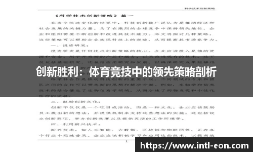 意昂体育官网