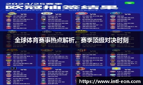 意昂体育