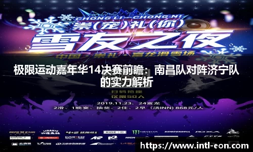 意昂体育