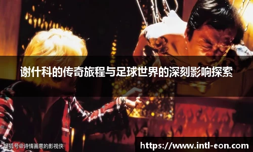 意昂体育官网