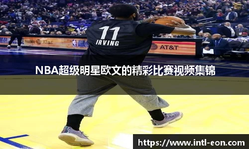 意昂体育官方网站